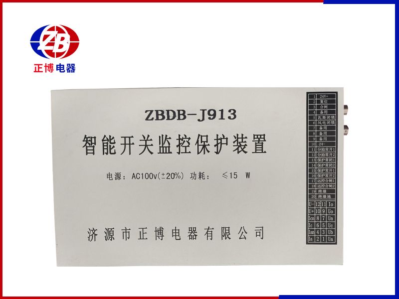 智能開(kāi)關(guān)監(jiān)控保護(hù)裝置